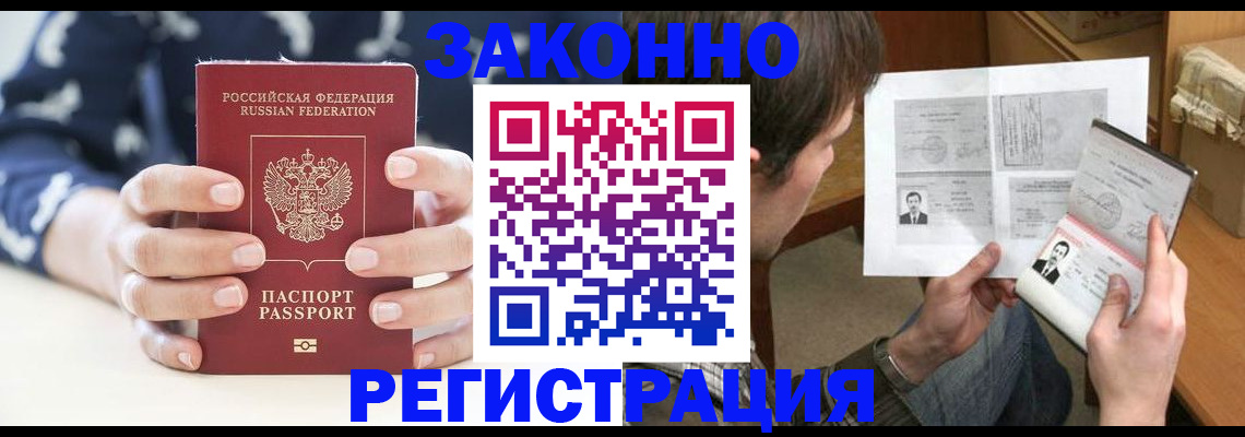 регистрация для дет. сада в Арамили