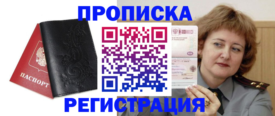 миграционный учет в Арамили