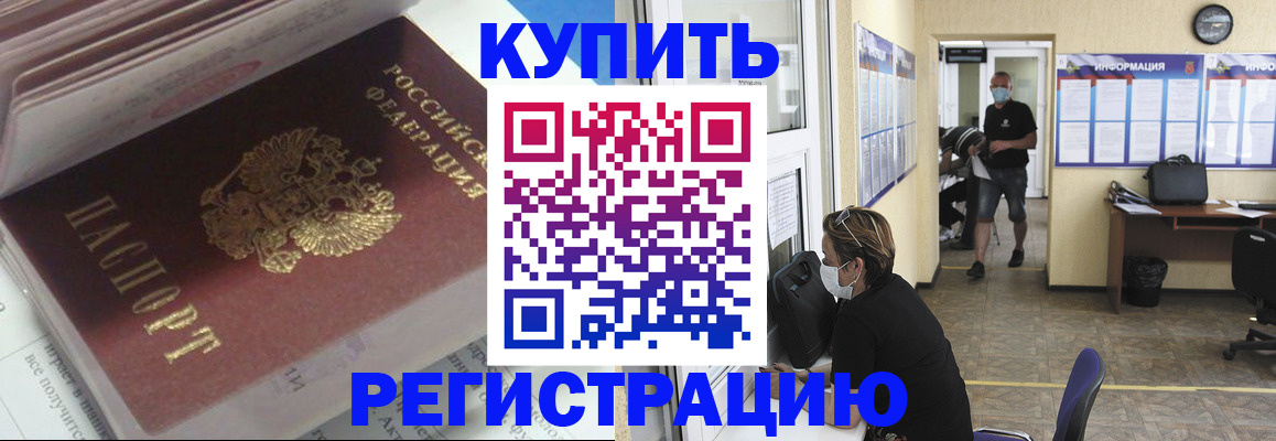 прописка гарантия в Арамили